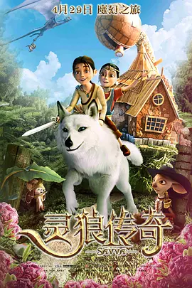 狠狠轮