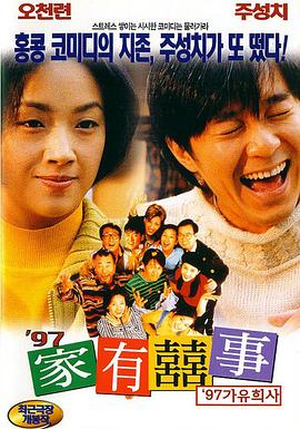 外星居民第一季