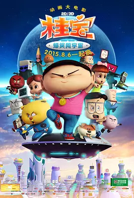 攀登山上的情侣旅馆