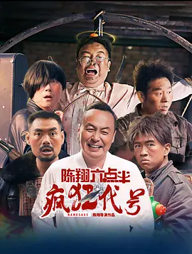 带锁带震动双拴然后惩罚