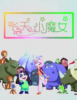 与众不同的爱