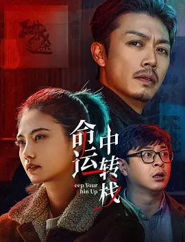 炙热的夜晚