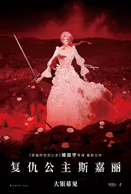 麻辣年糕的味道：导演切块