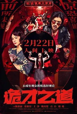 邪恶网站