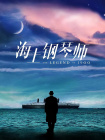 午夜欧美精品久久久久久久
