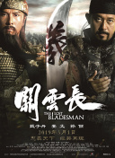 丁香六月综合