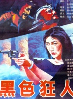 精品日韩在线视频一区二区三区