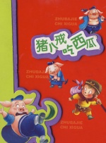 天天狠天天操