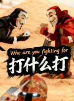 东北一家人2免费观看电视剧