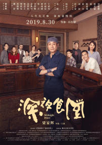 河马的秘密河翔霖塞冰