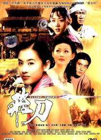 朝鲜妓室:玉美香