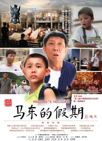 腥红假期