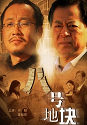 白洁被东子老二老三3p