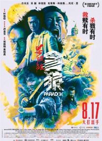国产免费午夜