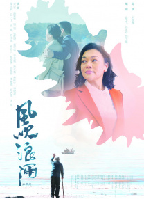消失的妻子