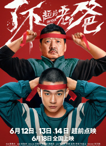 不伦女
