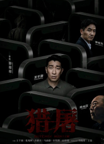国产三级在线看