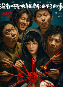 好女儿的爱人2