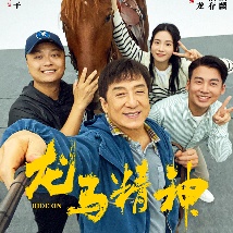 张津瑜 吕总